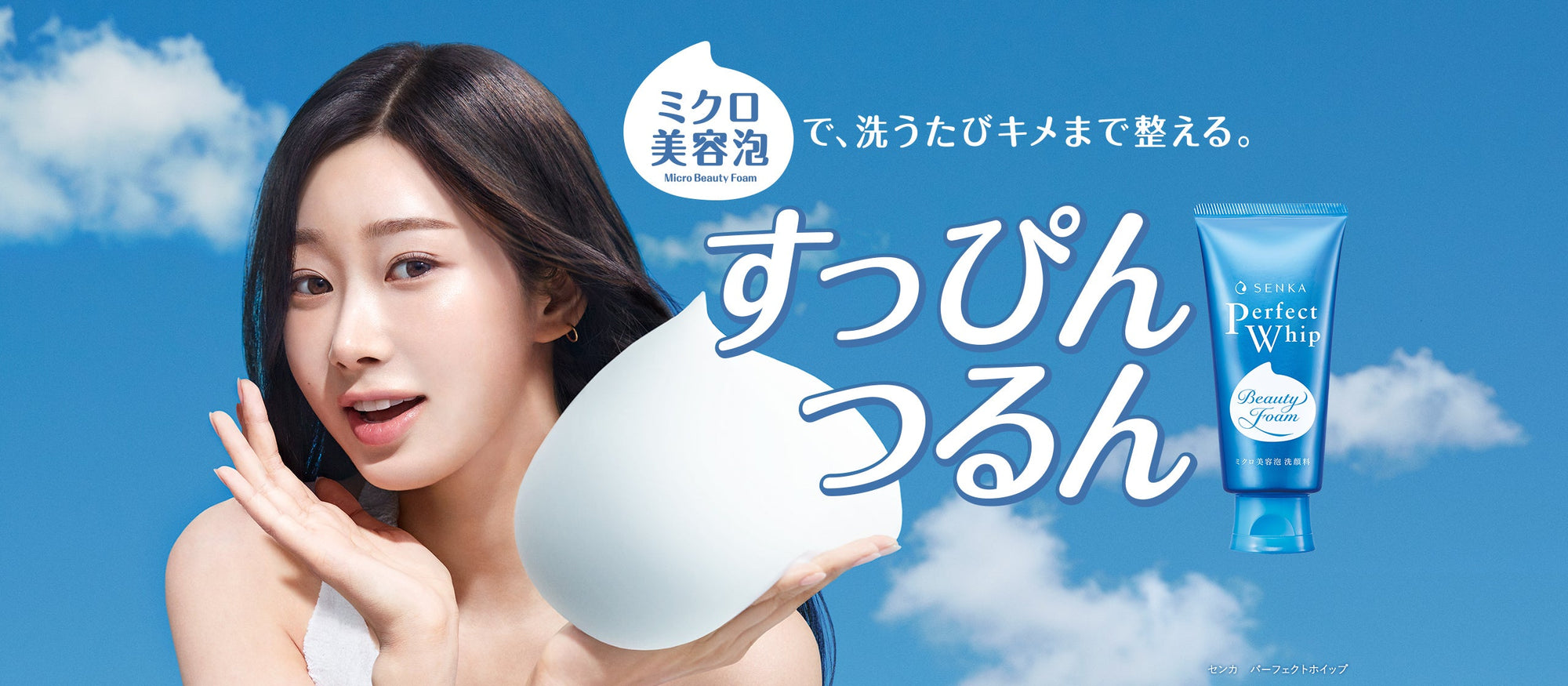 센카