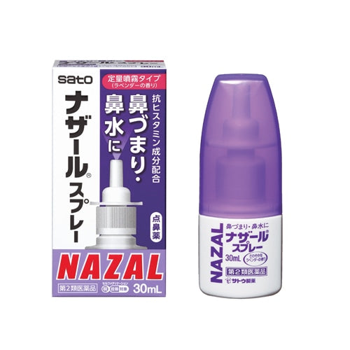 Nazar Spray Unscented/Lavender Scent