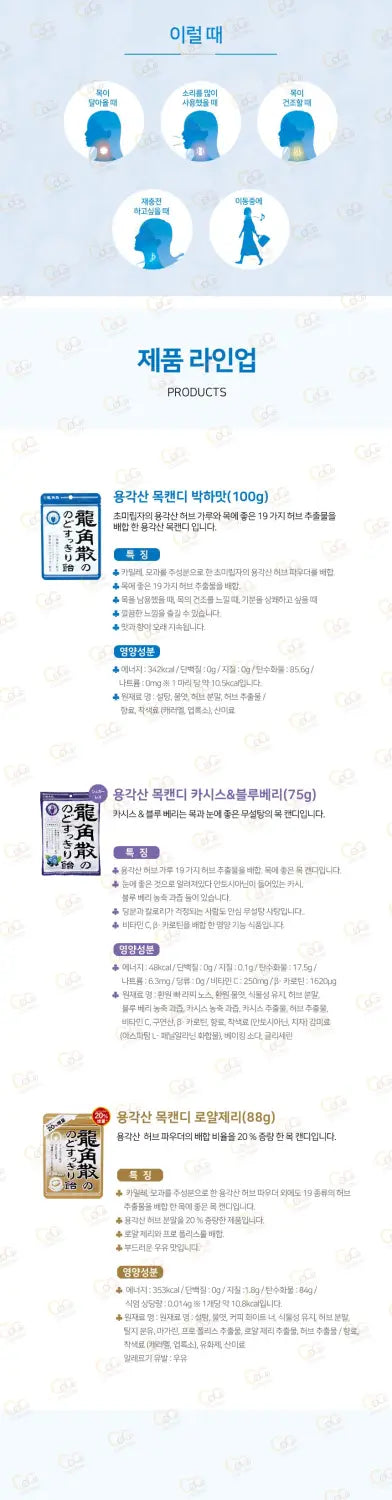 용각산 목캔디 파우치타입 2종류