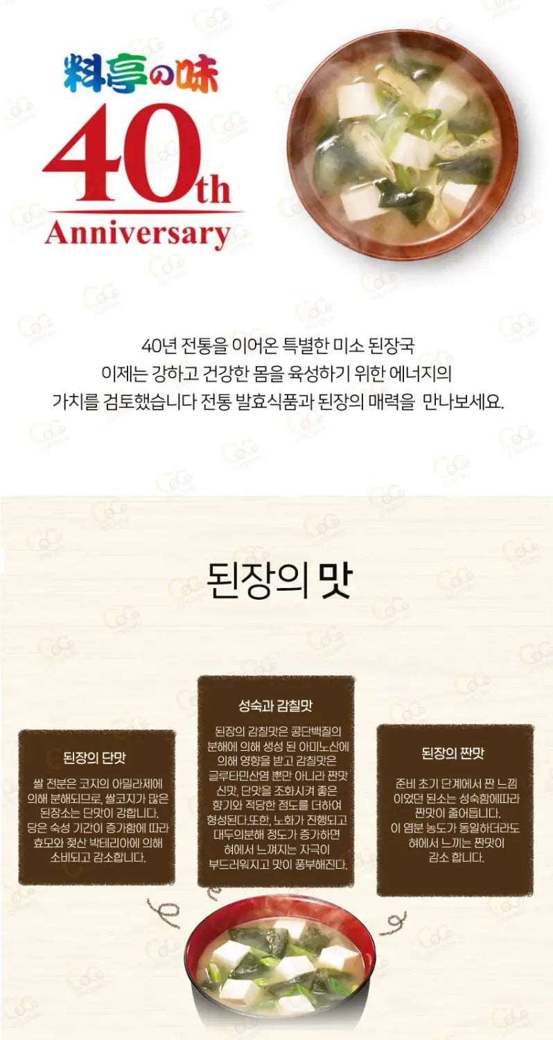 마루코메 미소시루 24입/36입