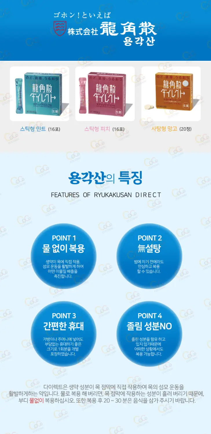 용각산 다이렉트 정제형 망고/스틱 민트/스틱 피치