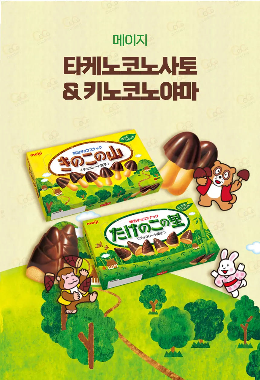 메이지 초코과자 3종류 타케노코노사토 / 키노코노야마 / 딸기쇼콜라