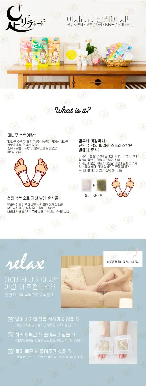 아시리라 풋케어 시트 30매입 7종류