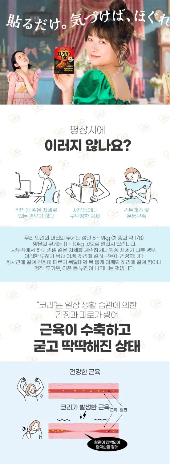 에레키반 130 48매/MAX200 24매