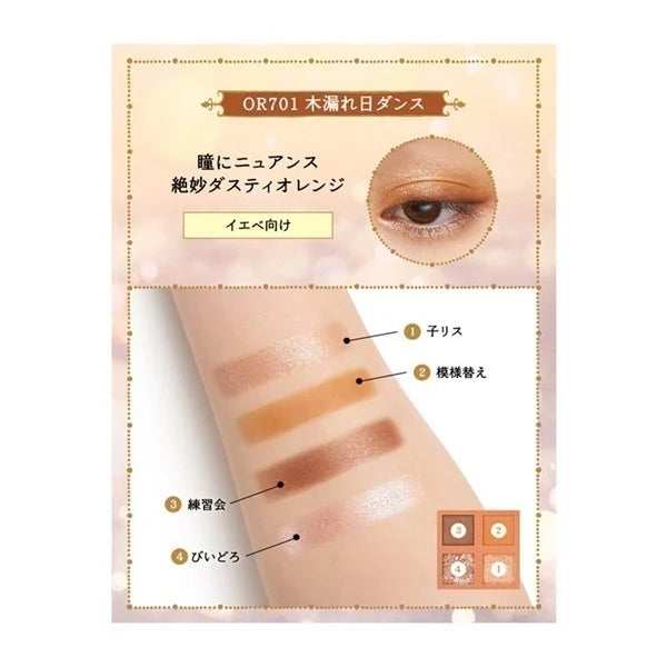 Shiseido Majolica Shadow Flash OR701 Dusty Orange 