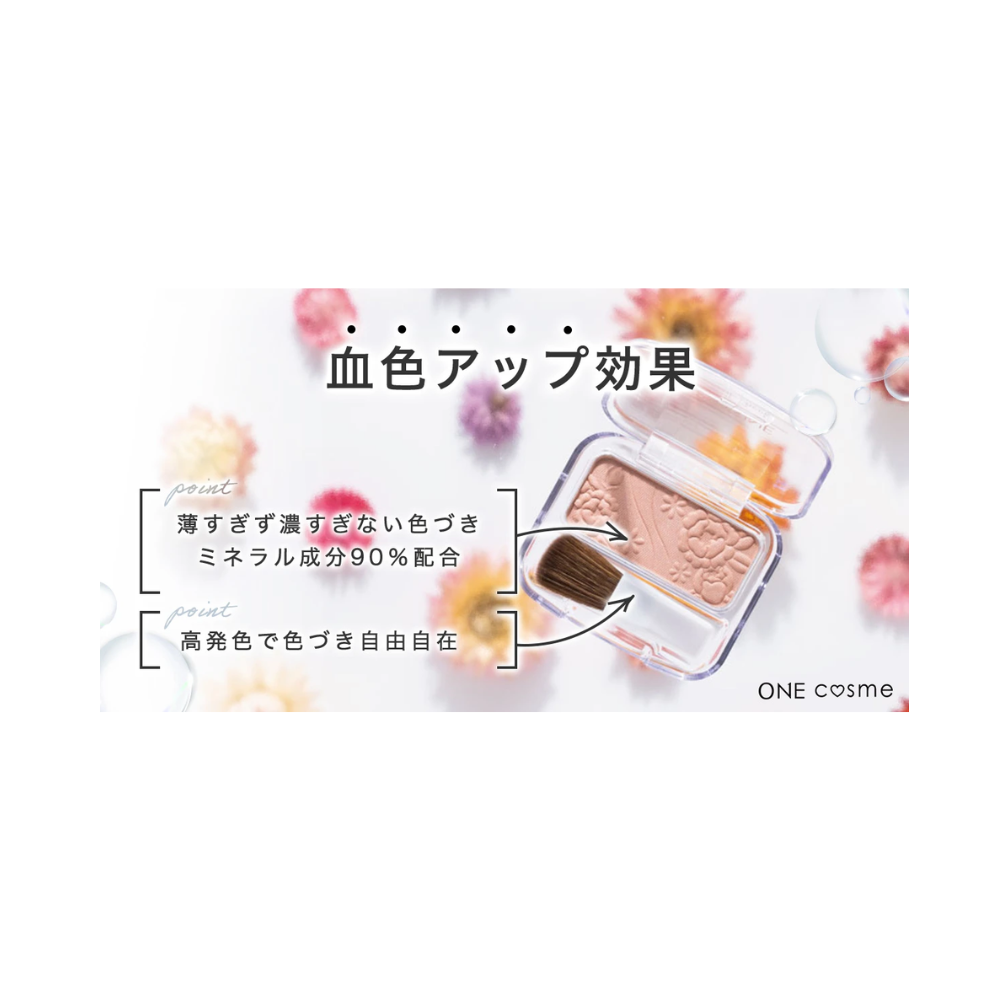 セザンヌ自然腮紅