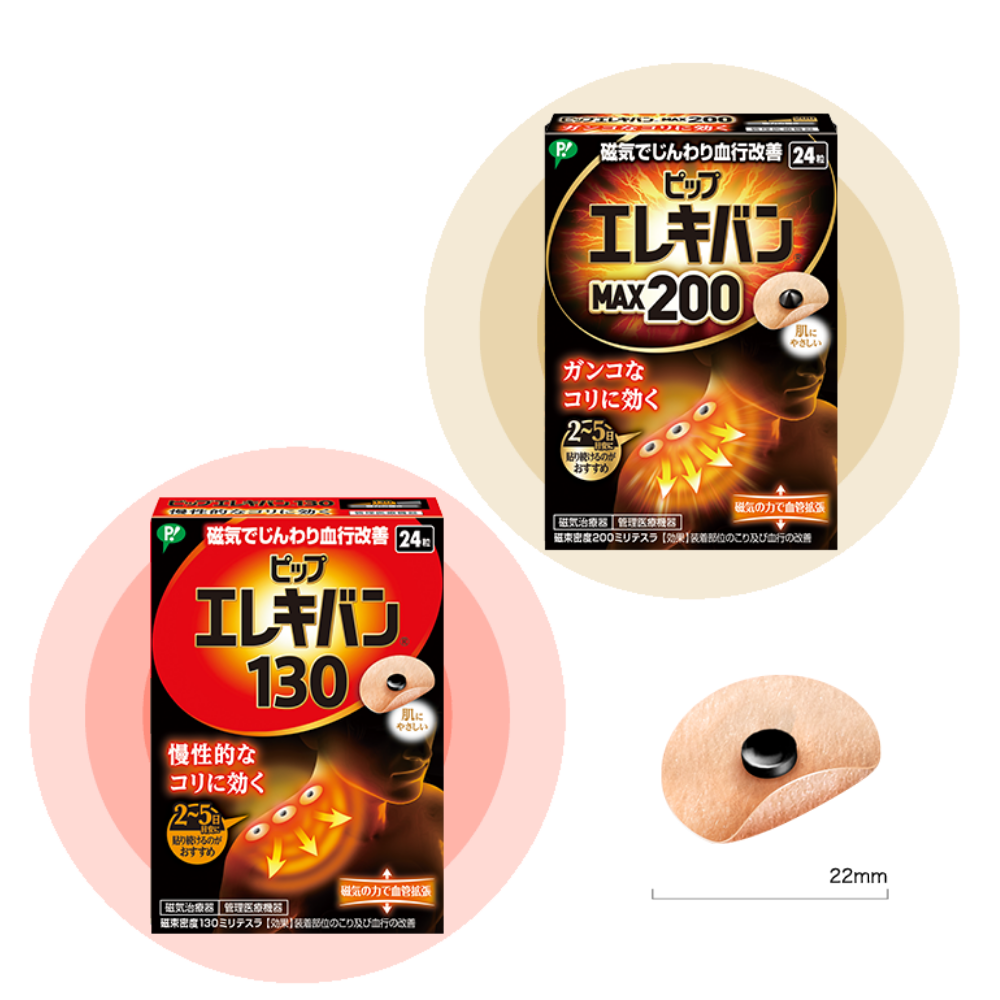 ELEKIBAN 130 48pcs/MAX200 24pcs