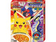 Japanese Pokémon Curry 160g