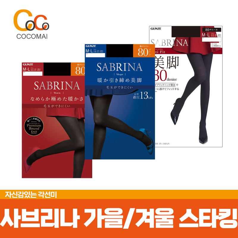 일본 군제 사브리나 스타킹 겨울용(80데니아)