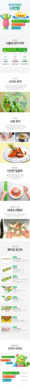 아사히카세히 사란랩 50m 15cm/22cm/30cm