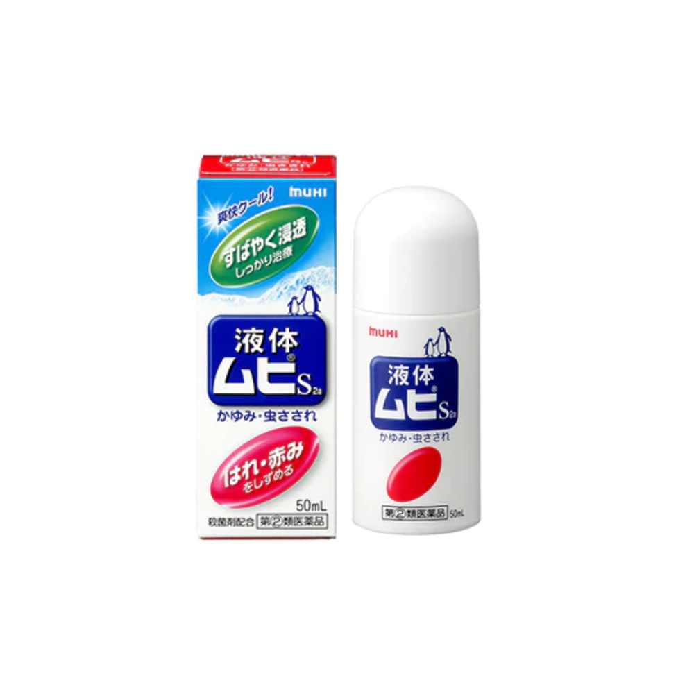 Muhi S liquid pain reliever 50ml / for infants 40ml / cream 20g