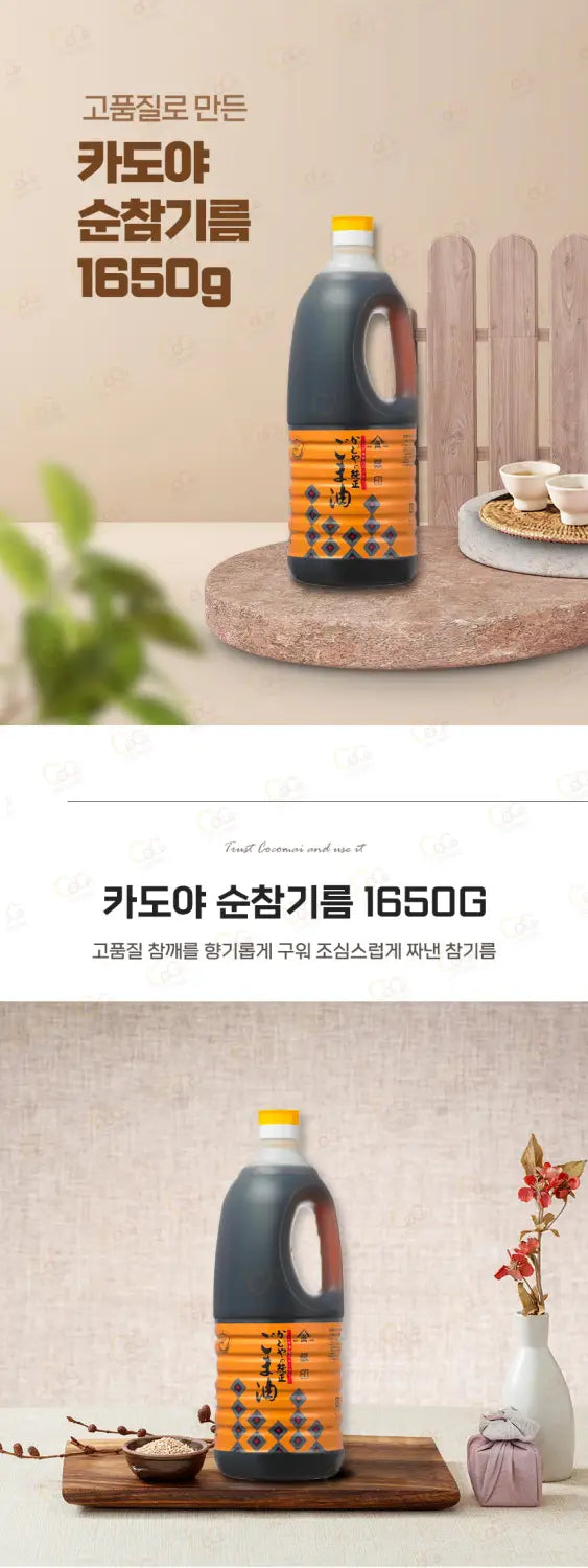 카도야 순참기름 1650g