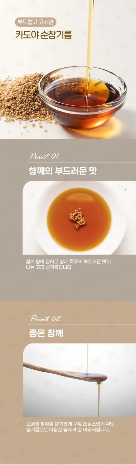 카도야 순참기름 1650g