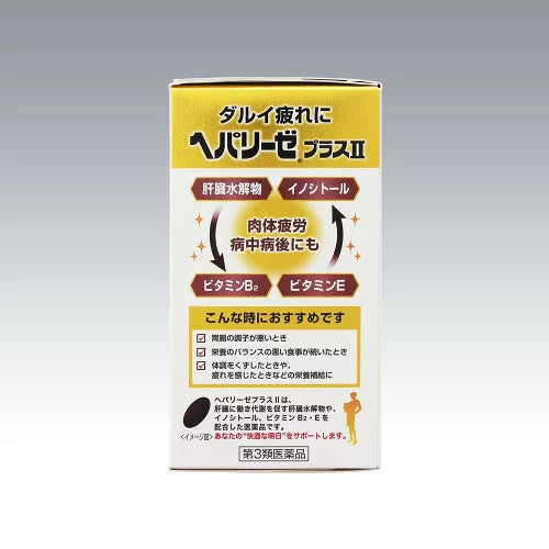 Heparize Plus II 180 Tablets