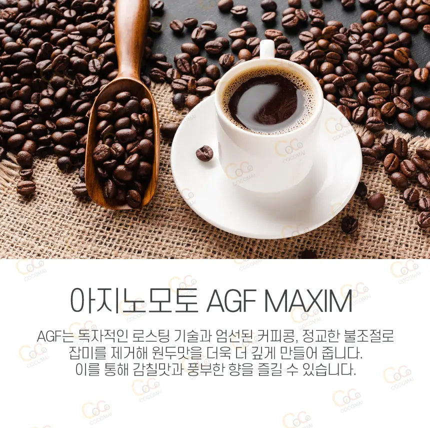 맥심 AGF 커피 120g