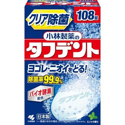 塔夫丹特 108錠