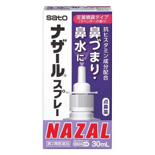 Nazar Spray Unscented/Lavender Scent
