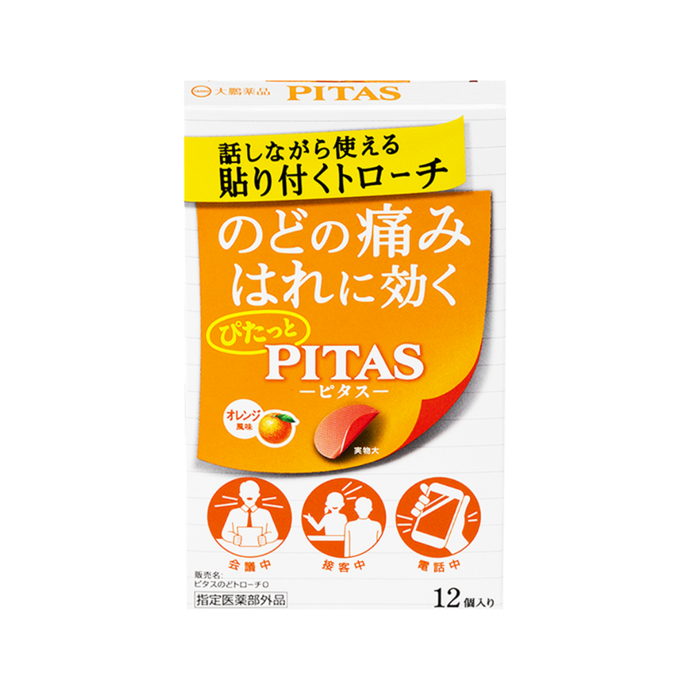 피타스 목트로치 3종류