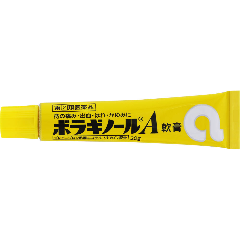보라기놀A 연고 20g