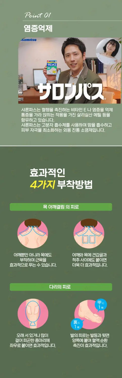 샤론파스 80매/120매/140매/240매