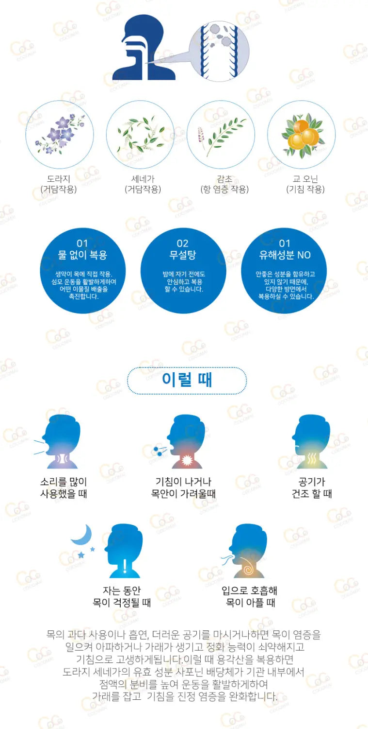 용각산 90g