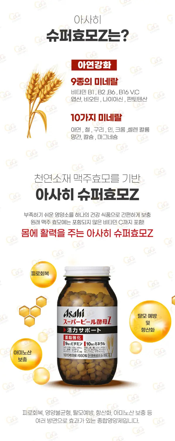 아사히 슈퍼효모Z 660정