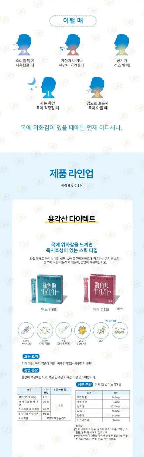 용각산 목캔디 파우치타입 2종류