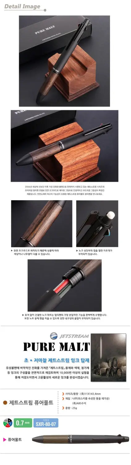 uni 유니 퓨어몰트 4&1 볼펜