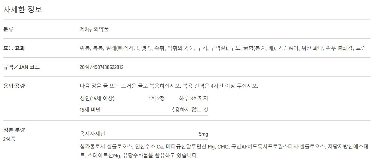 파이탑 OZ neo 20정