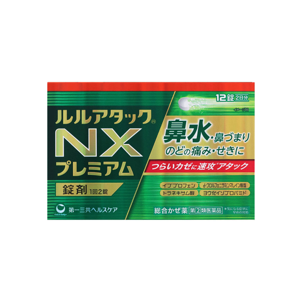 루루어택 프리미엄 EX/CX/NX 18정
