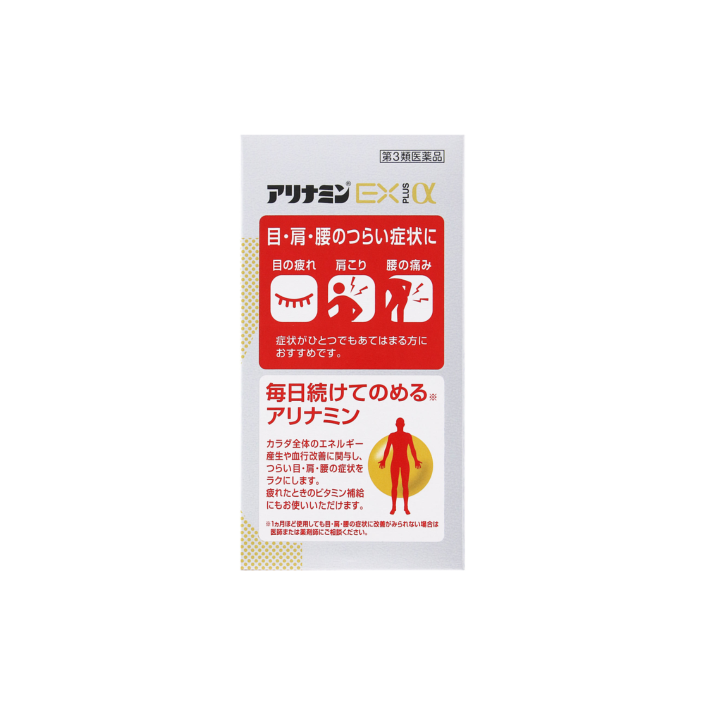 아리나민 EX플러스α 280정
