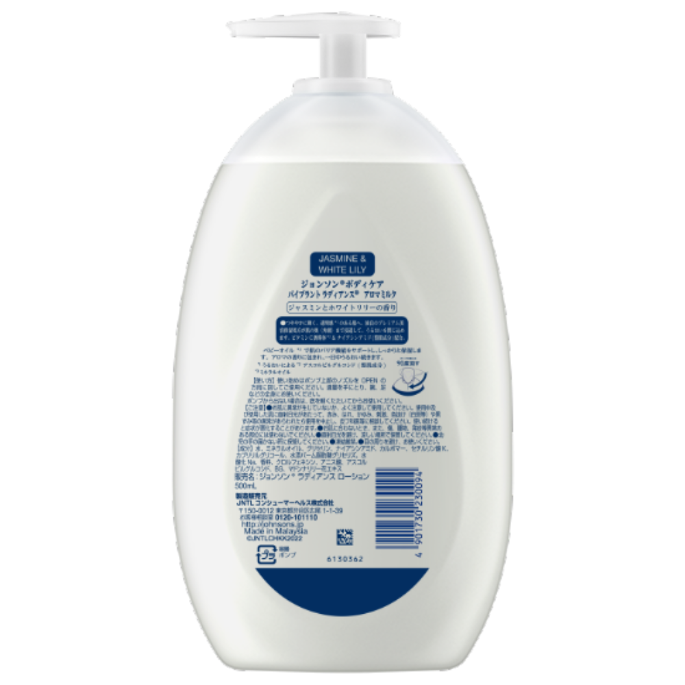 존슨즈 바디로션 500ml 4종