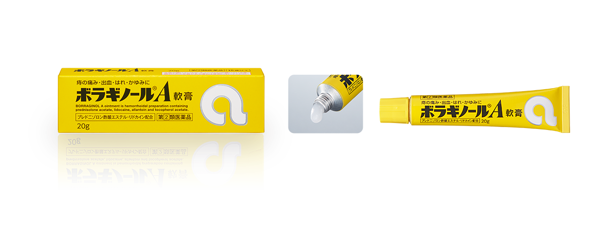 보라기놀A 연고 20g