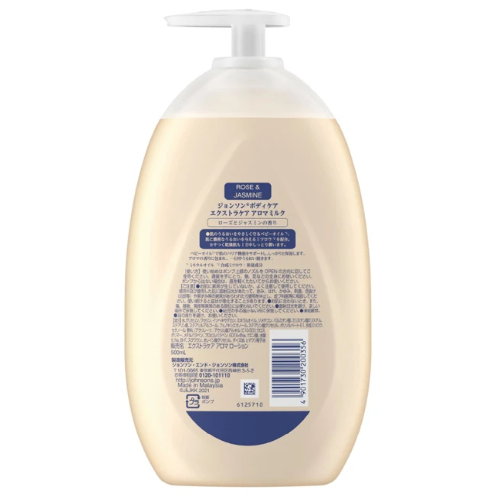 존슨즈 바디로션 500ml 4종