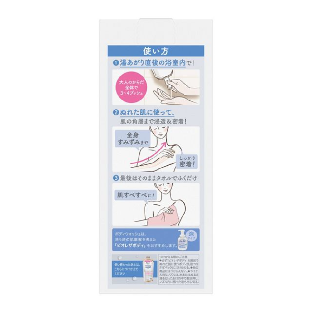비오레 더 바디로션 285ml 3종