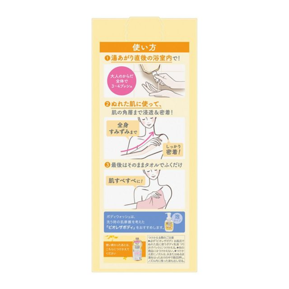 비오레 더 바디로션 285ml 3종
