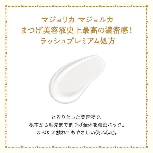 資生堂マジョリカラッシュゼリードロップEXプレミアム5.3g 