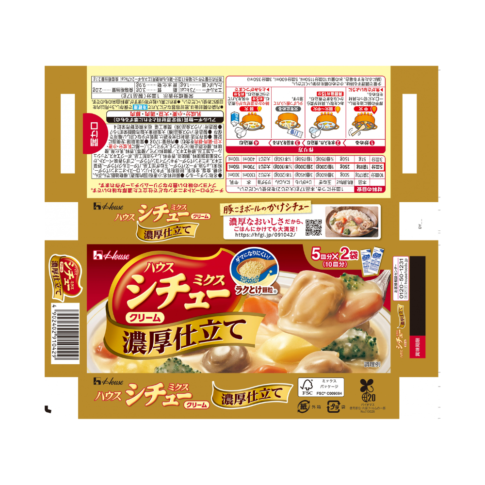 하우스 믹스 스튜 4종