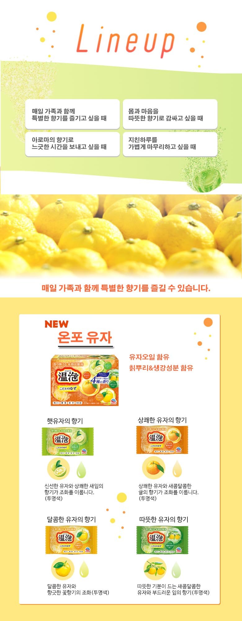 온포 ONPO 탄산입욕제 3종
