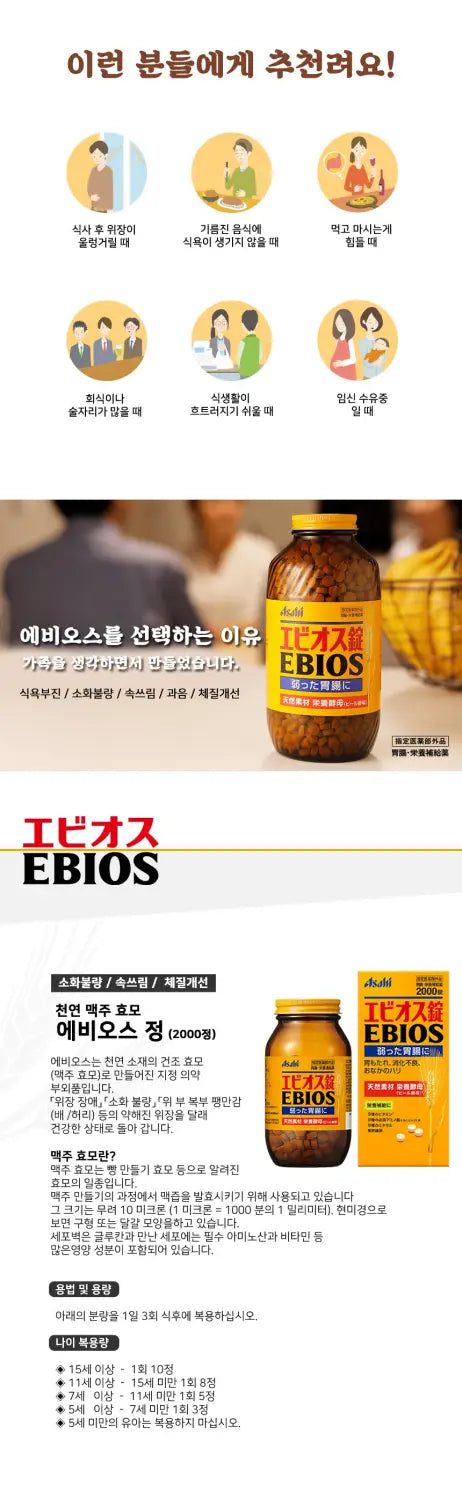 에비오스 2000정