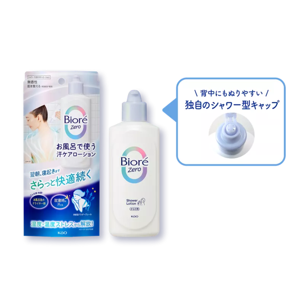 비오레 Zero 욕실에서 쓰는 땀케어 로션 무향 200ml