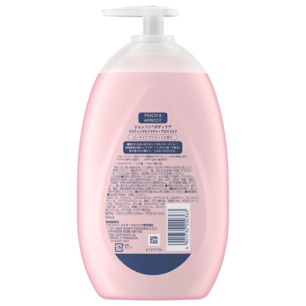존슨즈 바디로션 500ml 4종