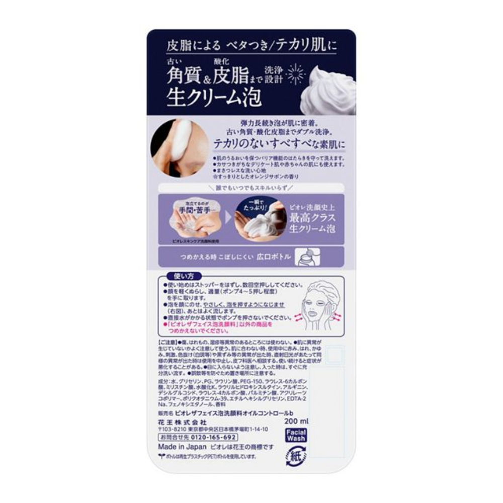 비오레 더 페이스 거품 세안제 200ml 5종