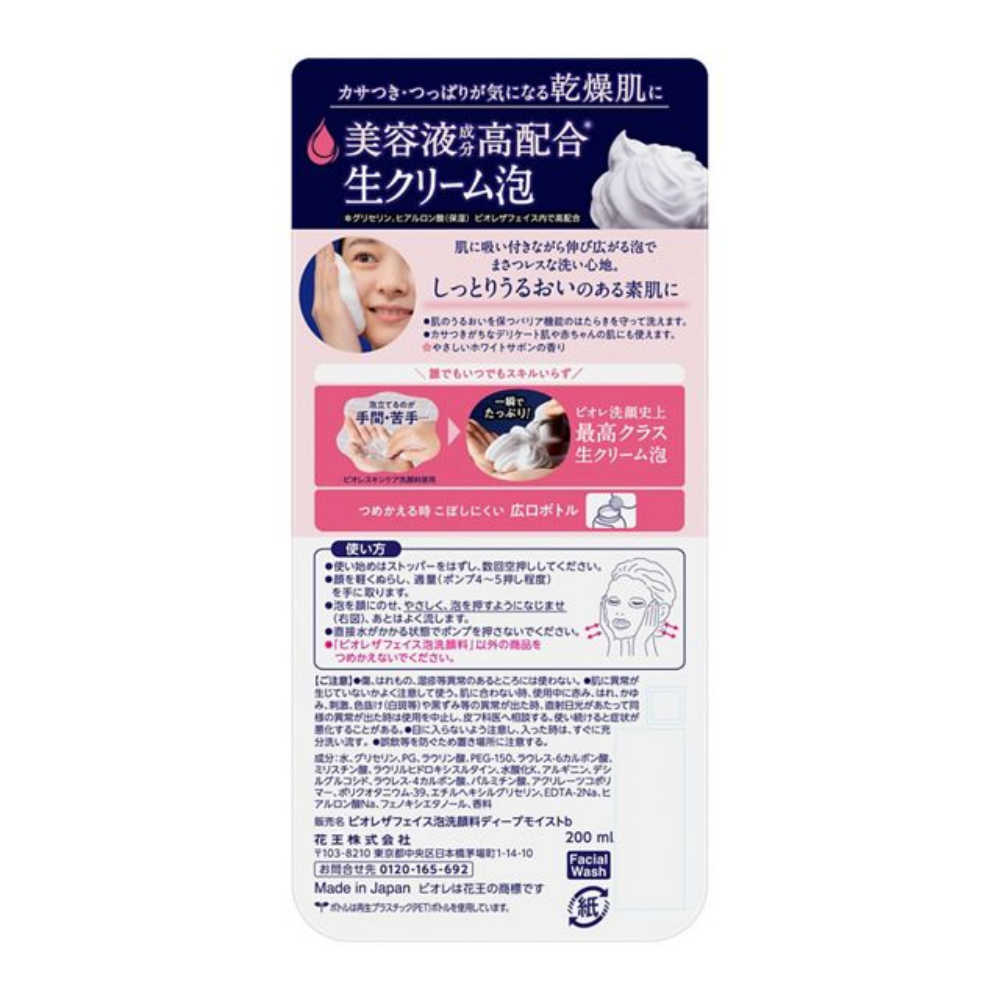 비오레 더 페이스 거품 세안제 200ml 5종
