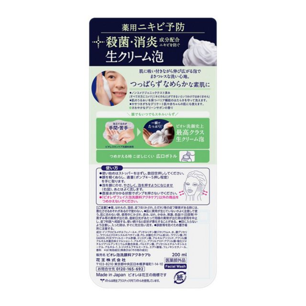 비오레 더 페이스 거품 세안제 200ml 5종
