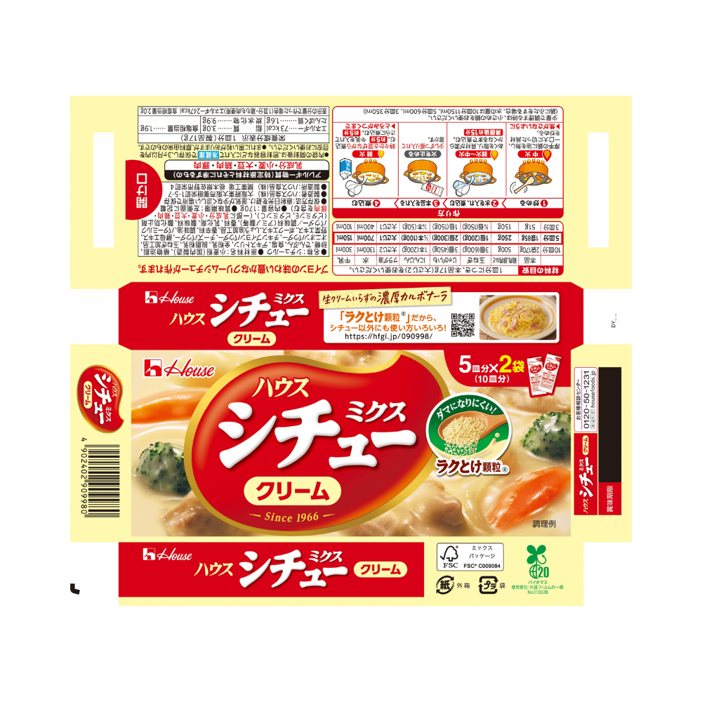 하우스 믹스 스튜 4종