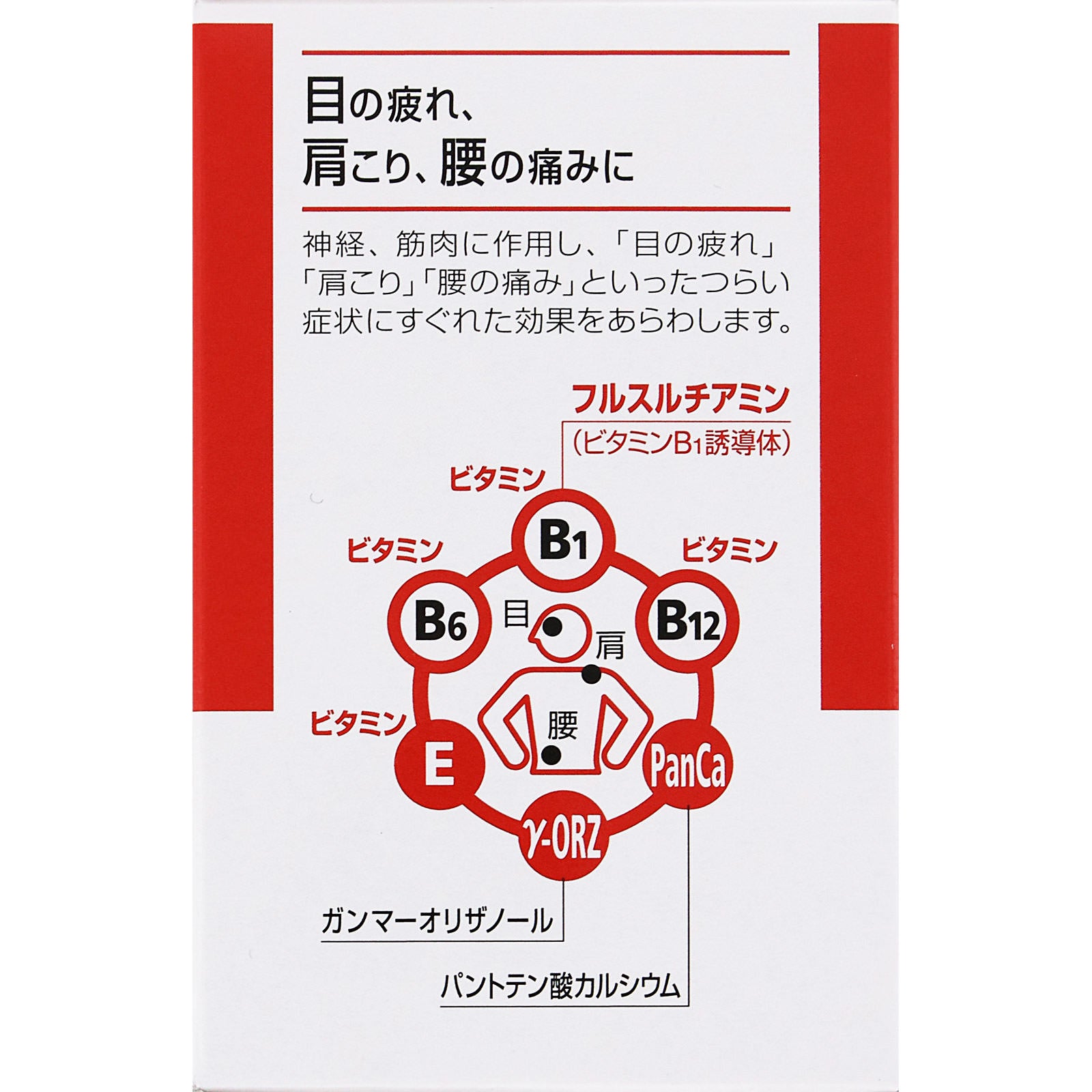 Arinamin EX PLUS 270 Tablets