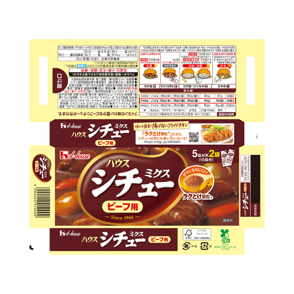 하우스 믹스 스튜 4종