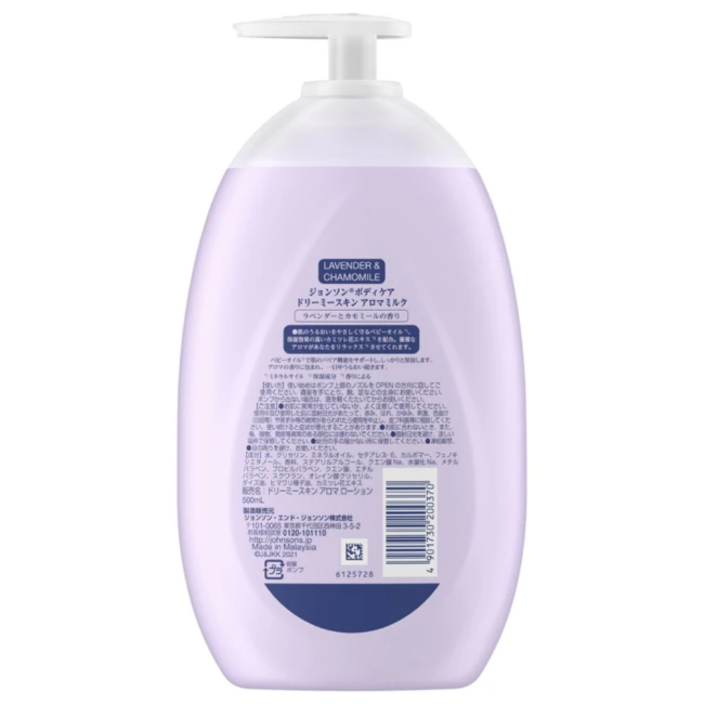 존슨즈 바디로션 500ml 4종