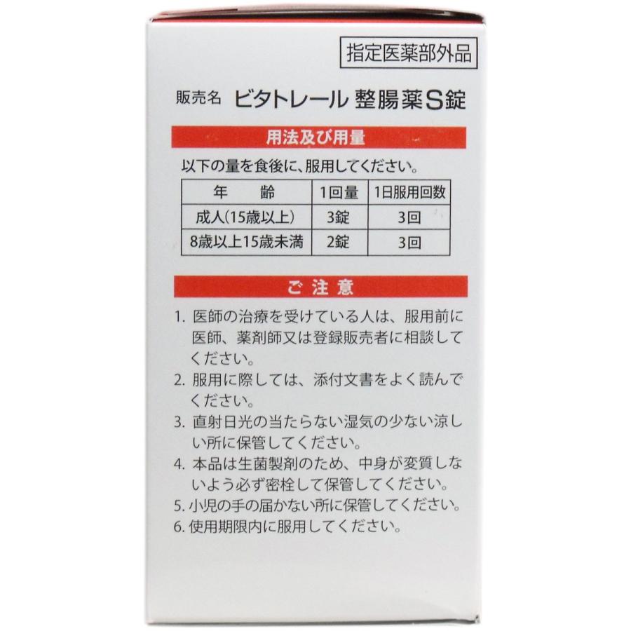 Vitatrel Intestinal Regulator S 360 tablets